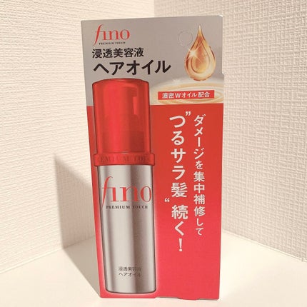 フィーノ プレミアムタッチ 濃厚美容液ヘアオイル/フィーノ/ヘアオイルを使ったクチコミ(1枚目)