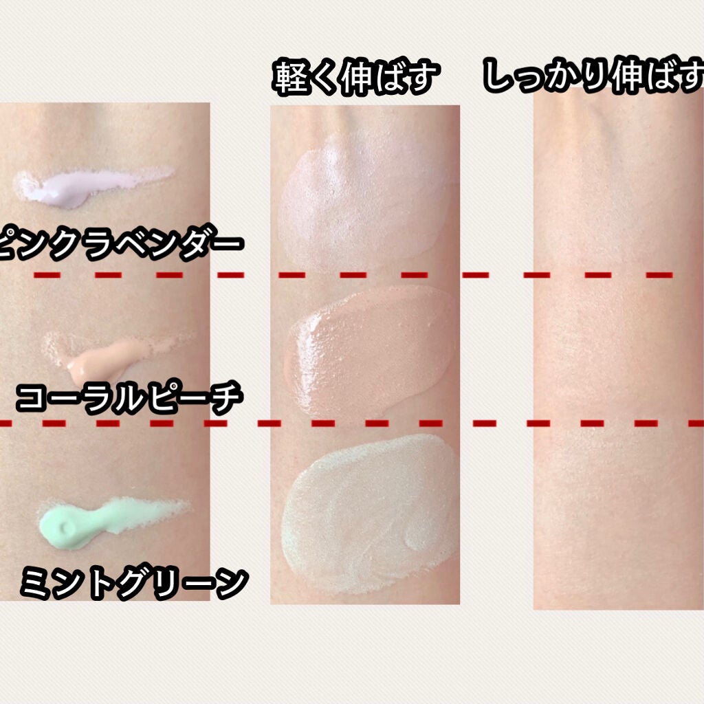 スキンナビゲートカラー/MAJOLICA MAJORCA/化粧下地を使ったクチコミ(2枚目)