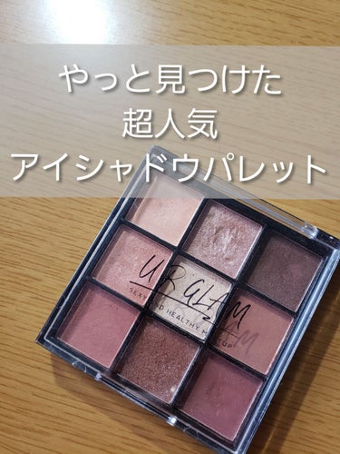 UR GLAM　BLOOMING EYE COLOR PALETTE/U R GLAM/アイシャドウパレットを使ったクチコミ（1枚目）