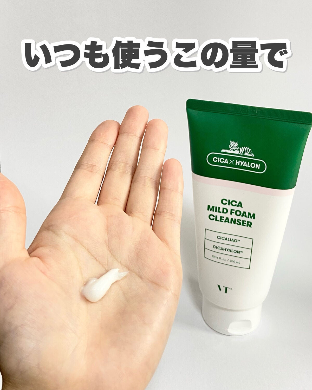 CICA マイルドフォームクレンザー/VT/洗顔フォームを使ったクチコミ(3枚目)