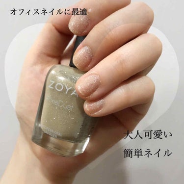 ＼　塗るだけで速攻爪が垢抜けるネイル　／

ZOYA ネイルラッカー
GODIVA

これは本当に買って良かったネイル！
仕事終わって帰ってネイルなんかしてる暇なんてないーって日に。

パパっと雑に塗っ