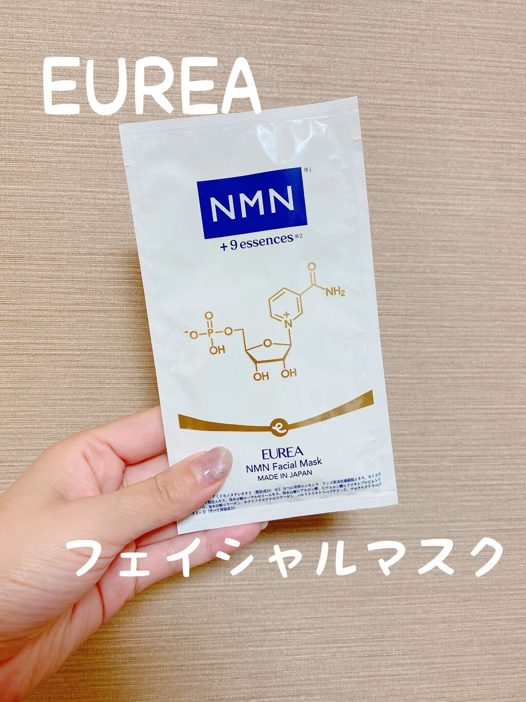 フェイシャルマスク /EUREA /シートマスク・パックを使ったクチコミ(1枚目)