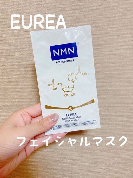 フェイシャルマスク /EUREA /シートマスク・パックを使ったクチコミ(1枚目)