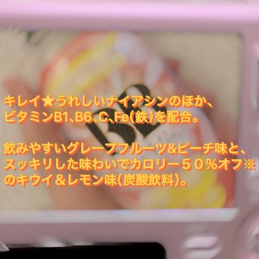 チョコラBB チョコラBBスパークリングのクチコミ「炭酸飲みたいって時にこれ飲んでます🤍
美味しく栄養チャージできるのって素敵じゃないですか⁇
コ.....」（3枚目）