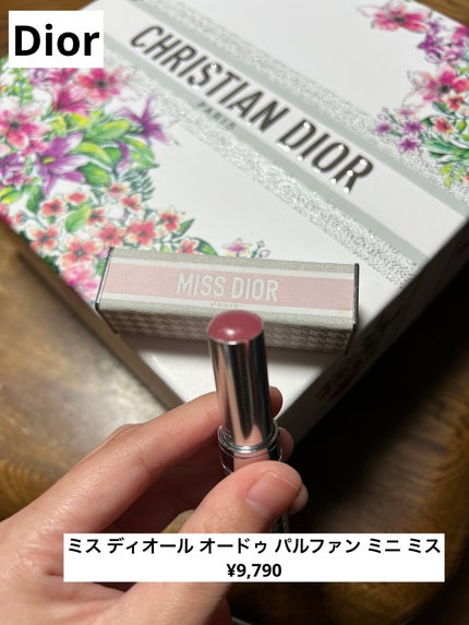 ミス ディオール オードゥ パルファン ミニ ミス/Dior/香水(レディース)を使ったクチコミ(1枚目)