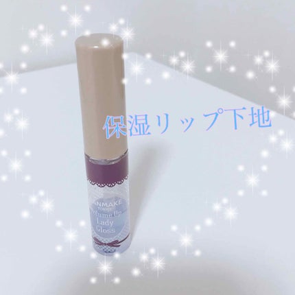 ボリュームアップレディグロス/キャンメイク/リップグロスを使ったクチコミ(1枚目)