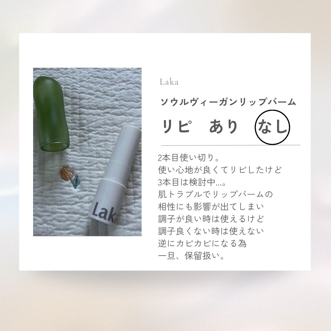 リップバーム<LC>/RMK/リップバームを使ったクチコミ(7枚目)