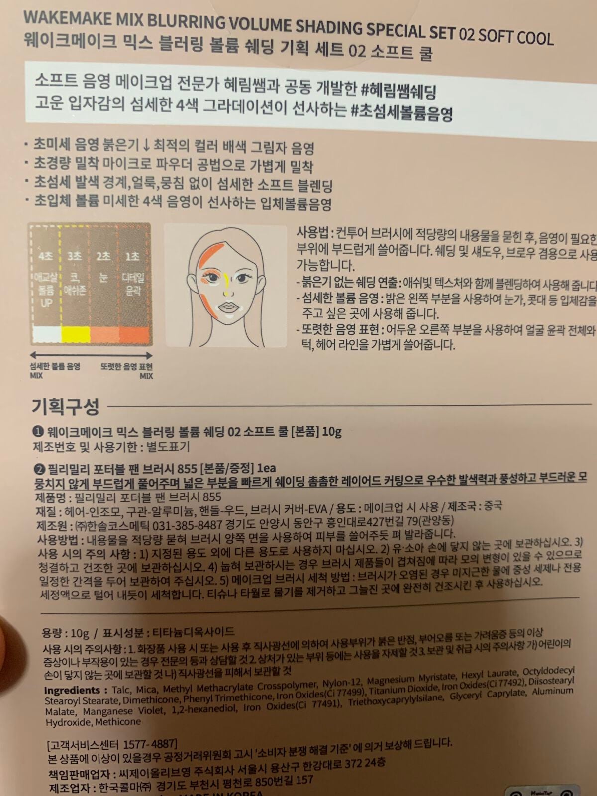 ミックスブラーボリュームシェーディング/wakemake/シェーディングを使ったクチコミ(8枚目)