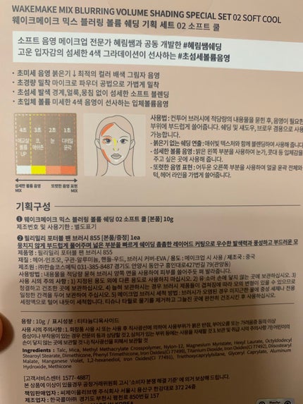 ミックスブラーボリュームシェーディング/wakemake/シェーディングを使ったクチコミ(8枚目)