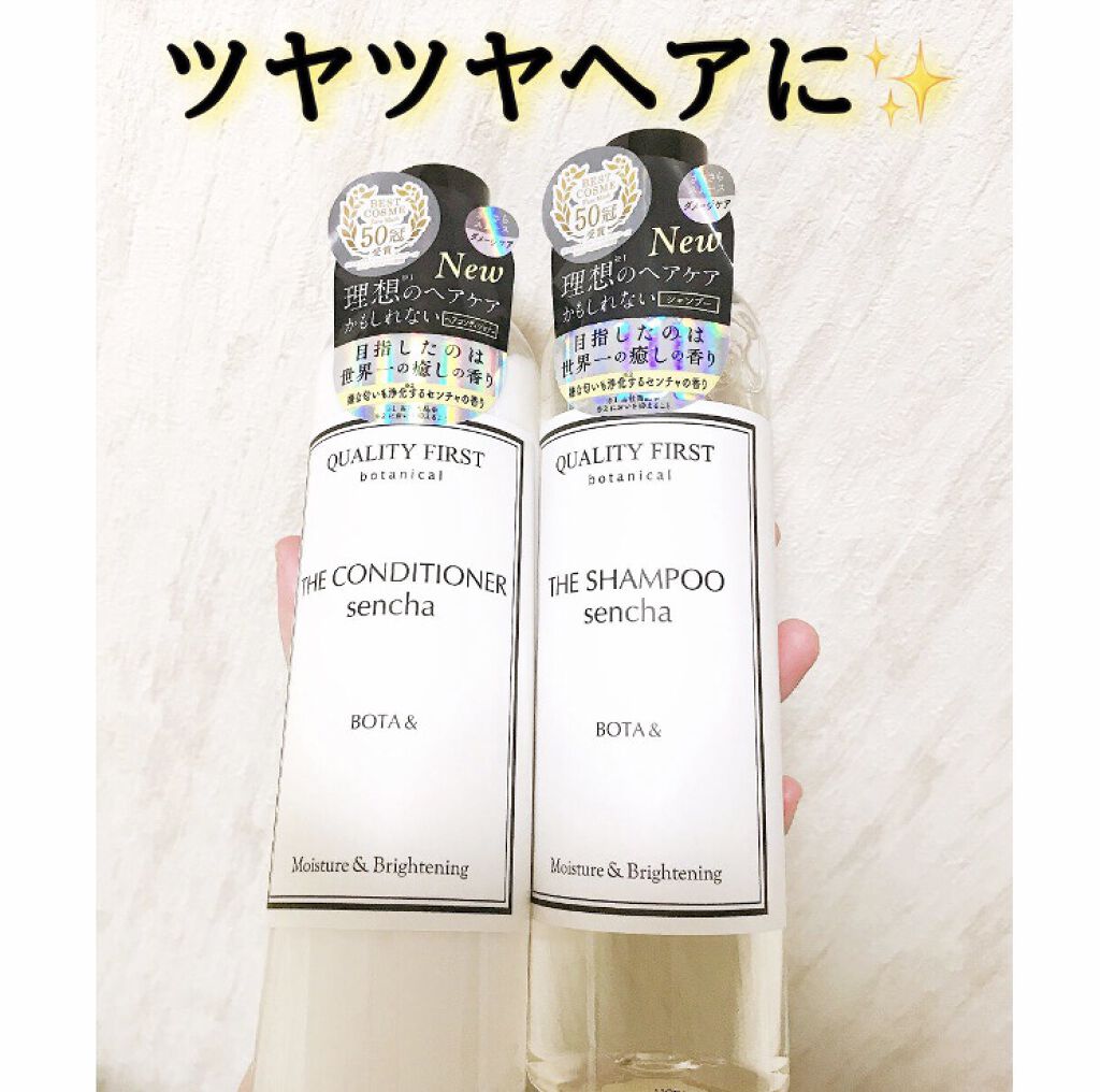 ボタアンド ザ シャンプー <sencha>/クオリティファースト/市販シャンプーを使ったクチコミ（1枚目）