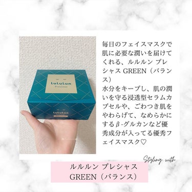 ルルルンプレシャス GREEN（バランス）/ルルルン/シートマスク・パックを使ったクチコミ（1枚目）