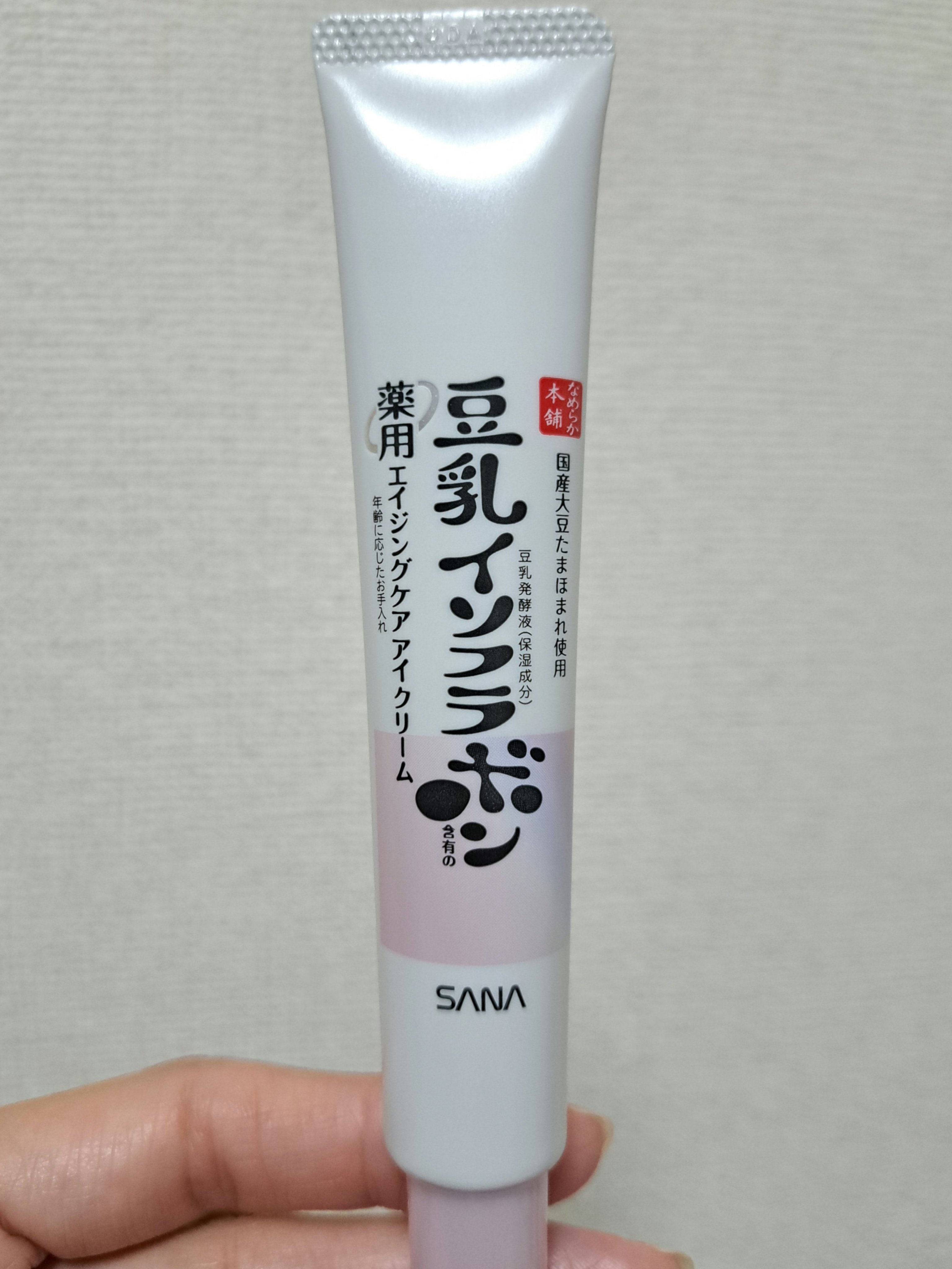 薬用リンクルアイクリーム ホワイト/なめらか本舗/アイケア・アイクリームを使ったクチコミ（3枚目）