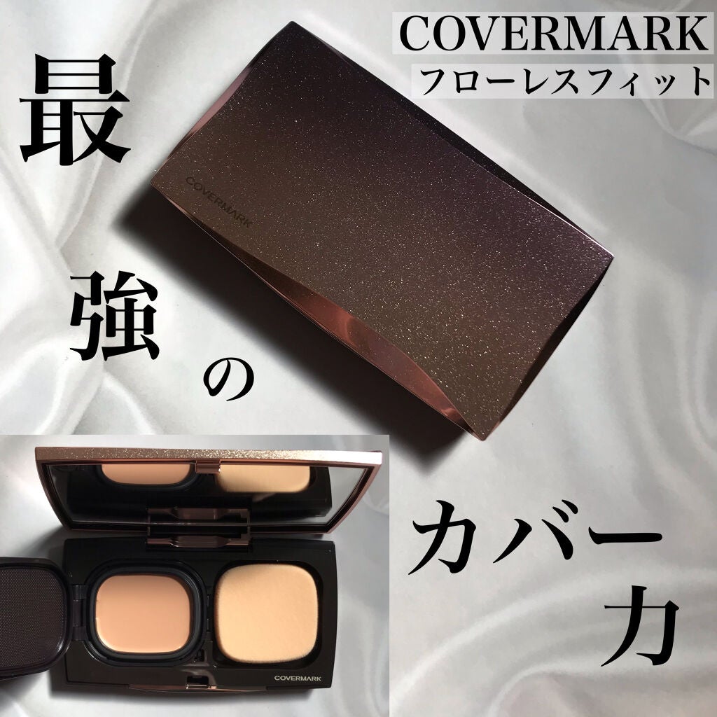 フローレス フィット/COVERMARK/クリーム・エマルジョンファンデーションを使ったクチコミ(1枚目)