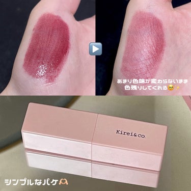 Kirei&co. リップティントのクチコミ「＼可愛くて落ちにくいのに¥550♡／

🛒Kirei&co.
リップティント
12 レディッシ.....」（2枚目）