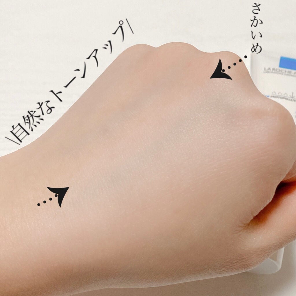 UVイデア XL プロテクショントーンアップ クリア/ラ ロッシュ ポゼ/化粧下地を使ったクチコミ(5枚目)