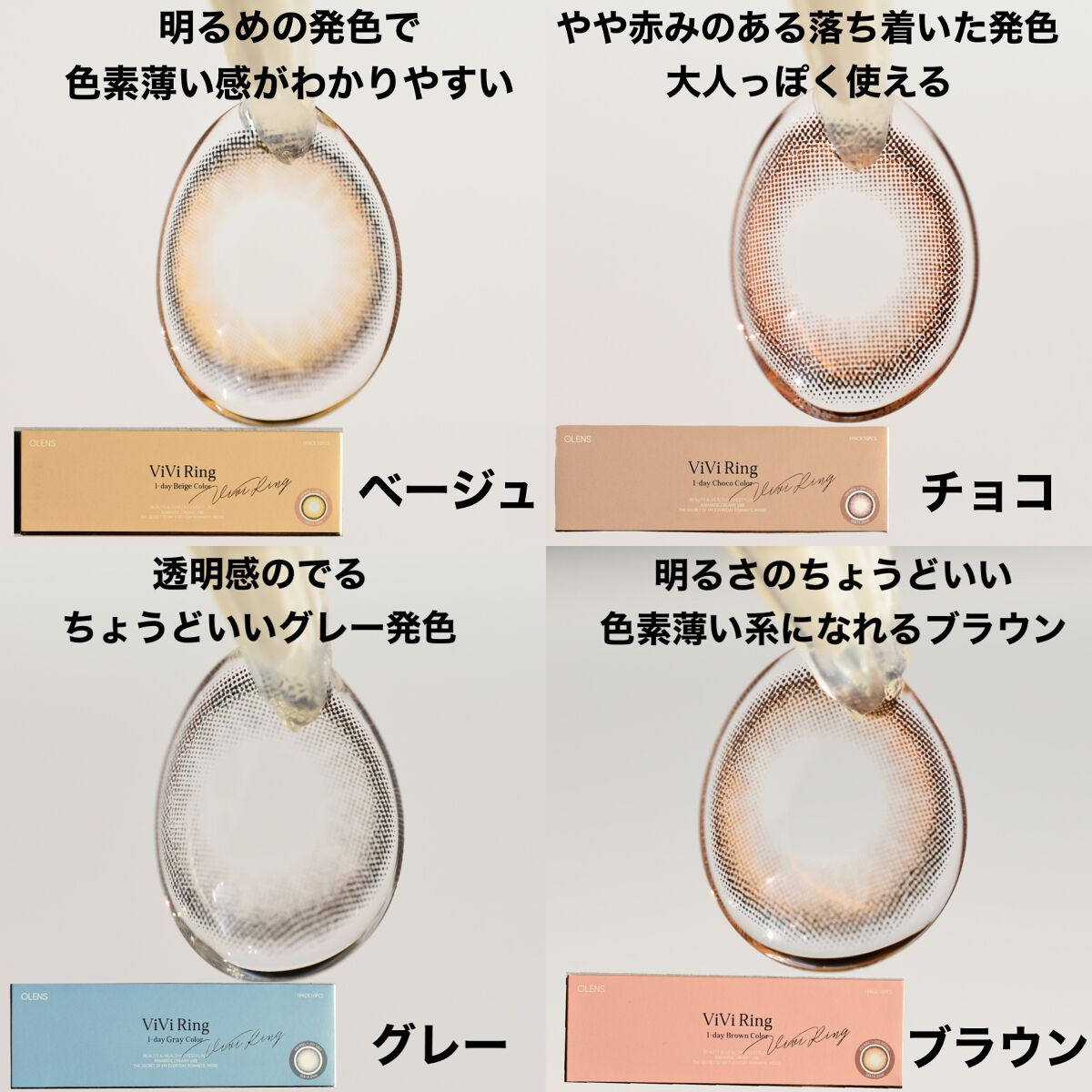 ViVi Ring 1day/OLENS/ワンデー(1DAY)カラコンを使ったクチコミ(2枚目)