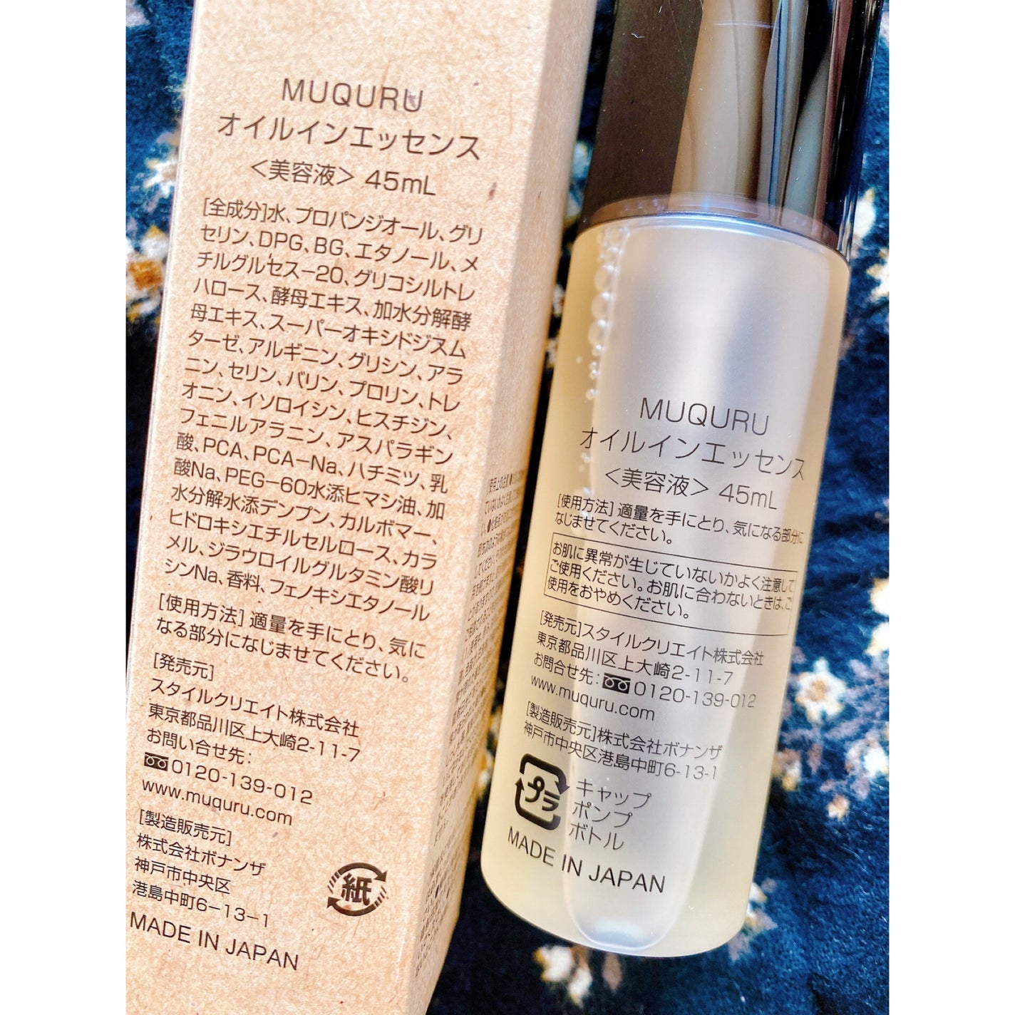 オイルインエッセンス/MUQURU/ブースター・導入液を使ったクチコミ(3枚目)