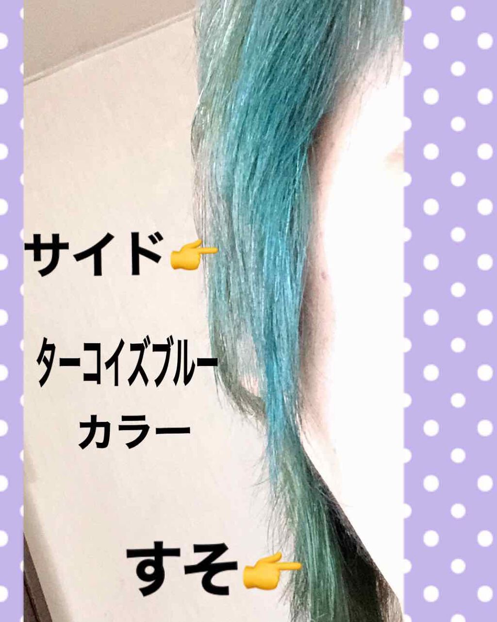 ヘアカラークリーム/マニックパニック/ヘアカラーを使ったクチコミ（2枚目）