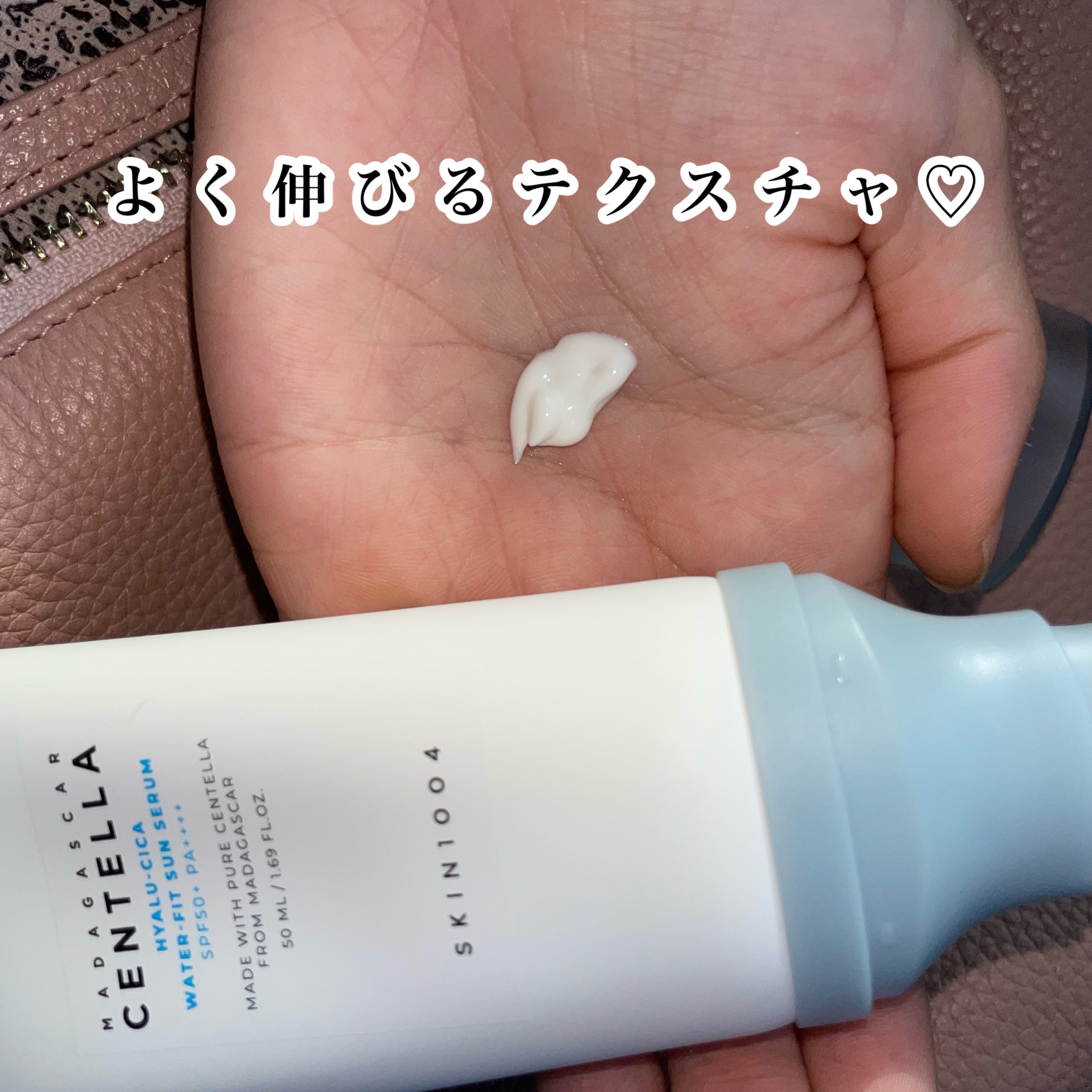 ヒアルーシカ ウォーターフィット サンセラム/SKIN1004/日焼け止めローションを使ったクチコミ（3枚目）