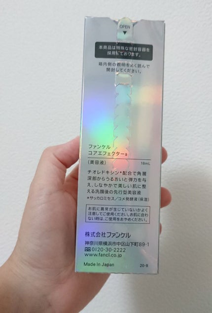 コアエフェクター/ファンケル/美容液を使ったクチコミ(2枚目)