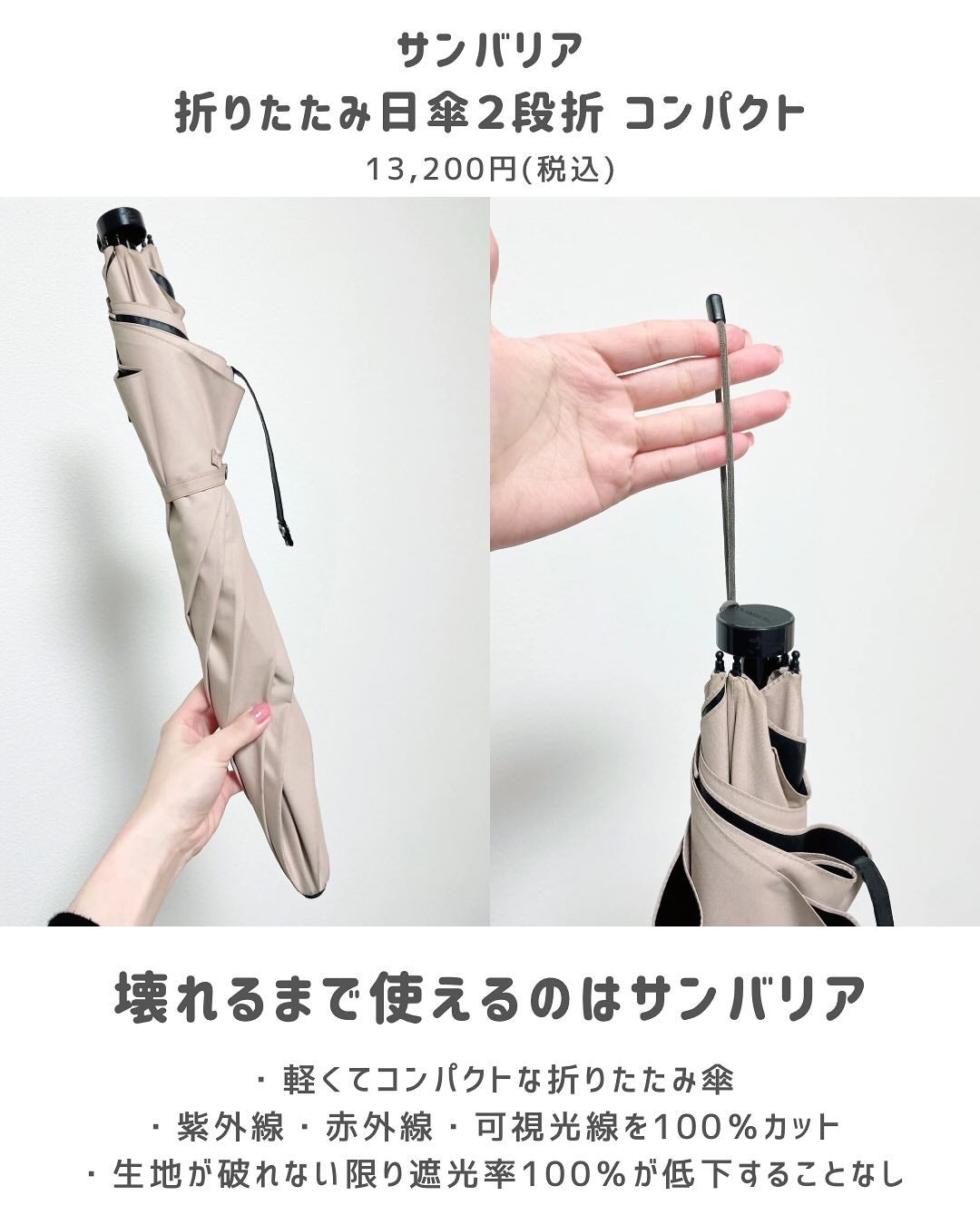 サンバリア100/サンバリア100/日傘を使ったクチコミ(4枚目)