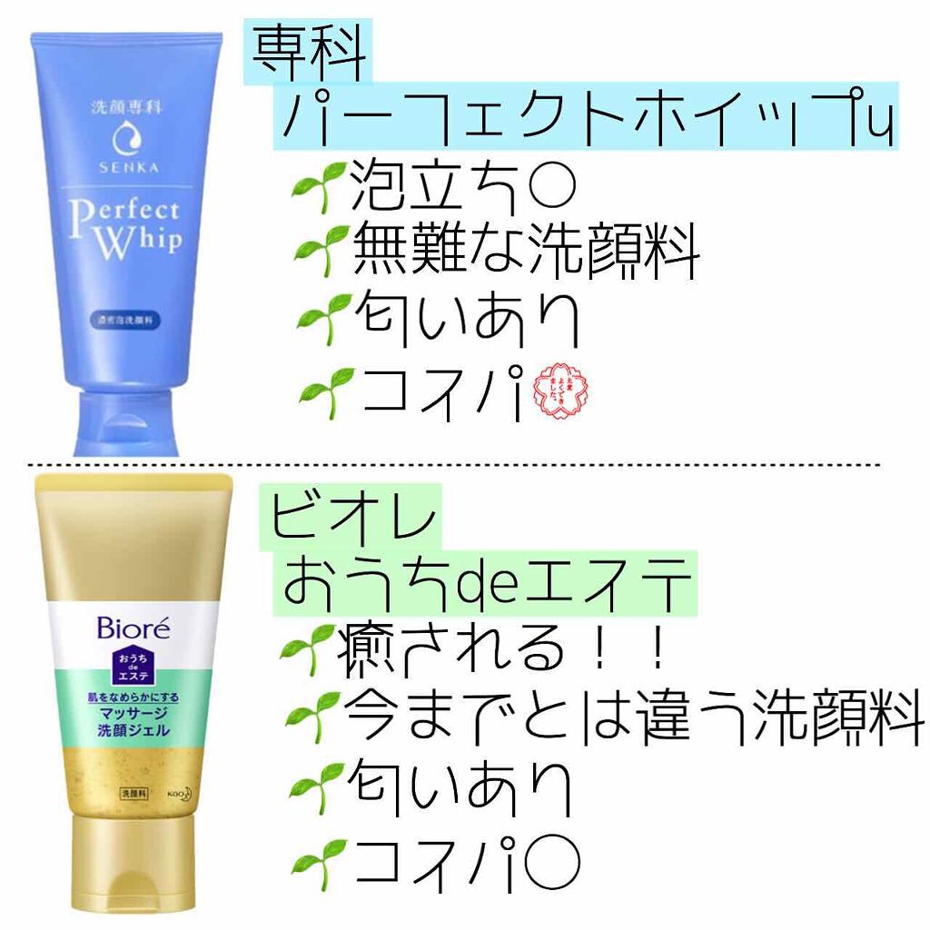 泡洗顔 ブライトアップ/ビフェスタ/泡洗顔を使ったクチコミ(3枚目)