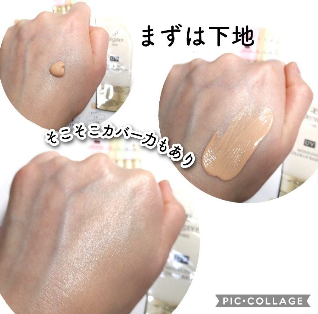 フィルミック スキン EX/Elégance/リキッドファンデーションを使ったクチコミ(3枚目)