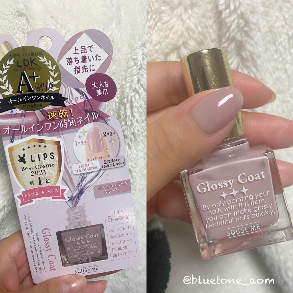 グロッシーコート/スキューズミー/オールインワンネイルを使ったクチコミ（3枚目）