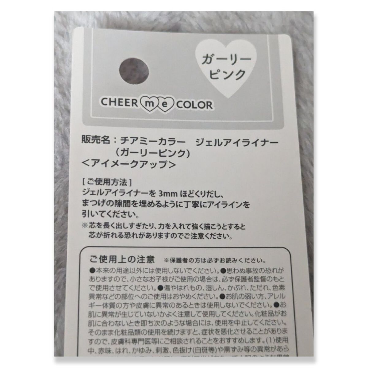 CHEER me COLOR ジェルアイライナー/セリア/ジェルアイライナーを使ったクチコミ（3枚目）