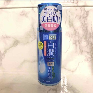 白潤 薬用美白乳液  140ml（ボトル）/肌ラボ/乳液を使ったクチコミ（1枚目）