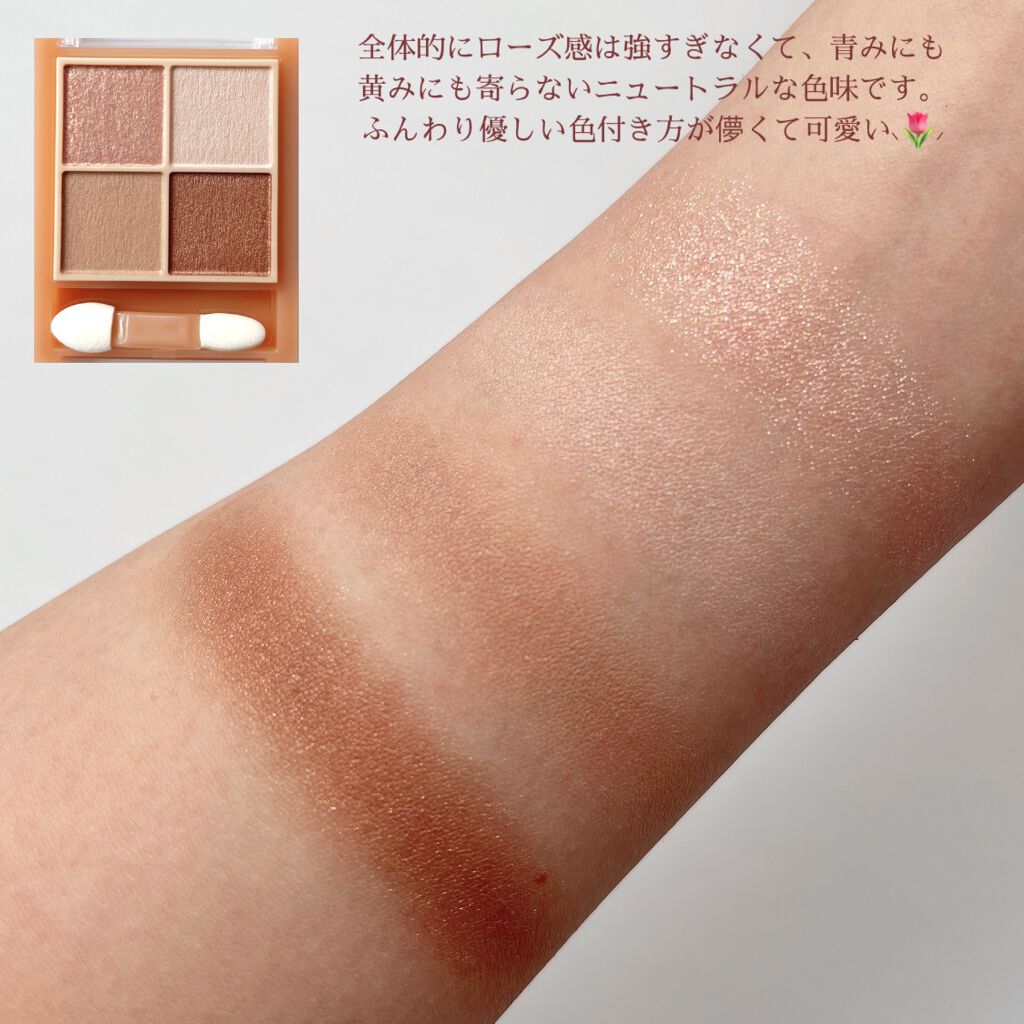 ベージュトーンアイシャドウ/CEZANNE/アイシャドウパレットを使ったクチコミ(4枚目)