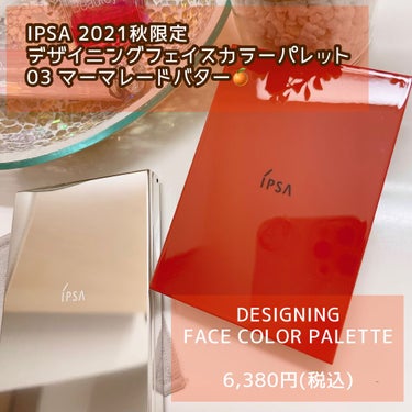 ⌘ IPSA 2021 AUTUMN LIMITED
デザイニングフェイスカラーパレット
03 マーマレードバター🍊

イプサのデザイニングフェイスカラーパレットから
数量限定のフェイスカラーパレットが