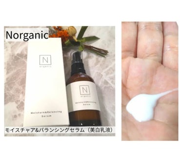 モイスチュア＆バランシング トライアルキット/Ｎ organic/トライアルキットを使ったクチコミ（3枚目）