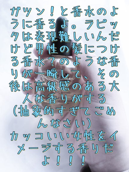 パフュームヘアオイル ラピタ/La'dor/ヘアオイルを使ったクチコミ(7枚目)