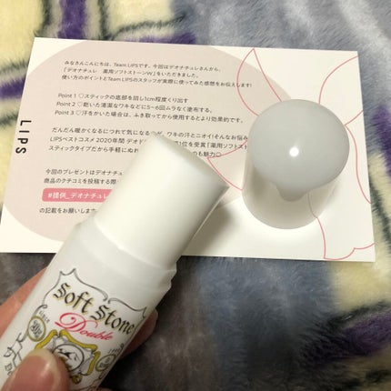 薬用ソフトストーンW/デオナチュレ/デオドラント・制汗剤を使ったクチコミ(2枚目)