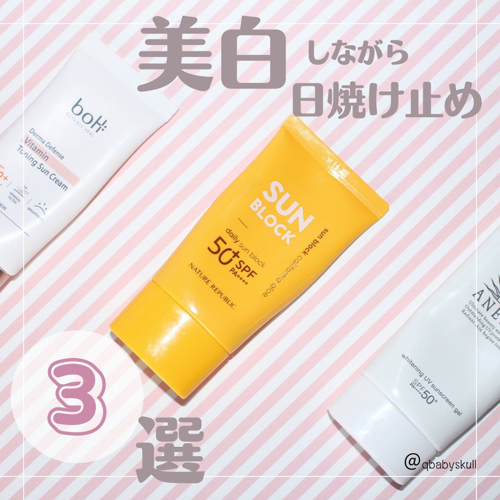 サラサラSUN デュオ サンブロック /ネイチャーリパブリック/日焼け止めクリームを使ったクチコミ（1枚目）