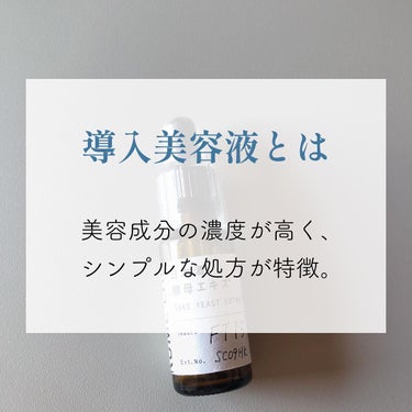 KOME LAB 日本酒酵母エキスのクチコミ「---------商品情報---------
KOME LAB(コメラボ)
日本酒酵母エキス
.....」（2枚目）