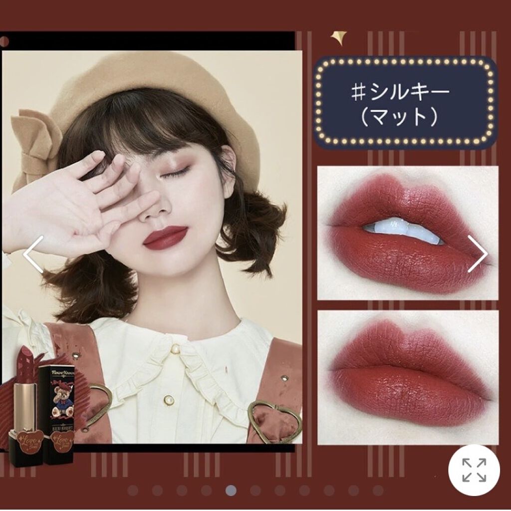 Love Bear マットリップスティック/FlowerKnows/口紅を使ったクチコミ（2枚目）