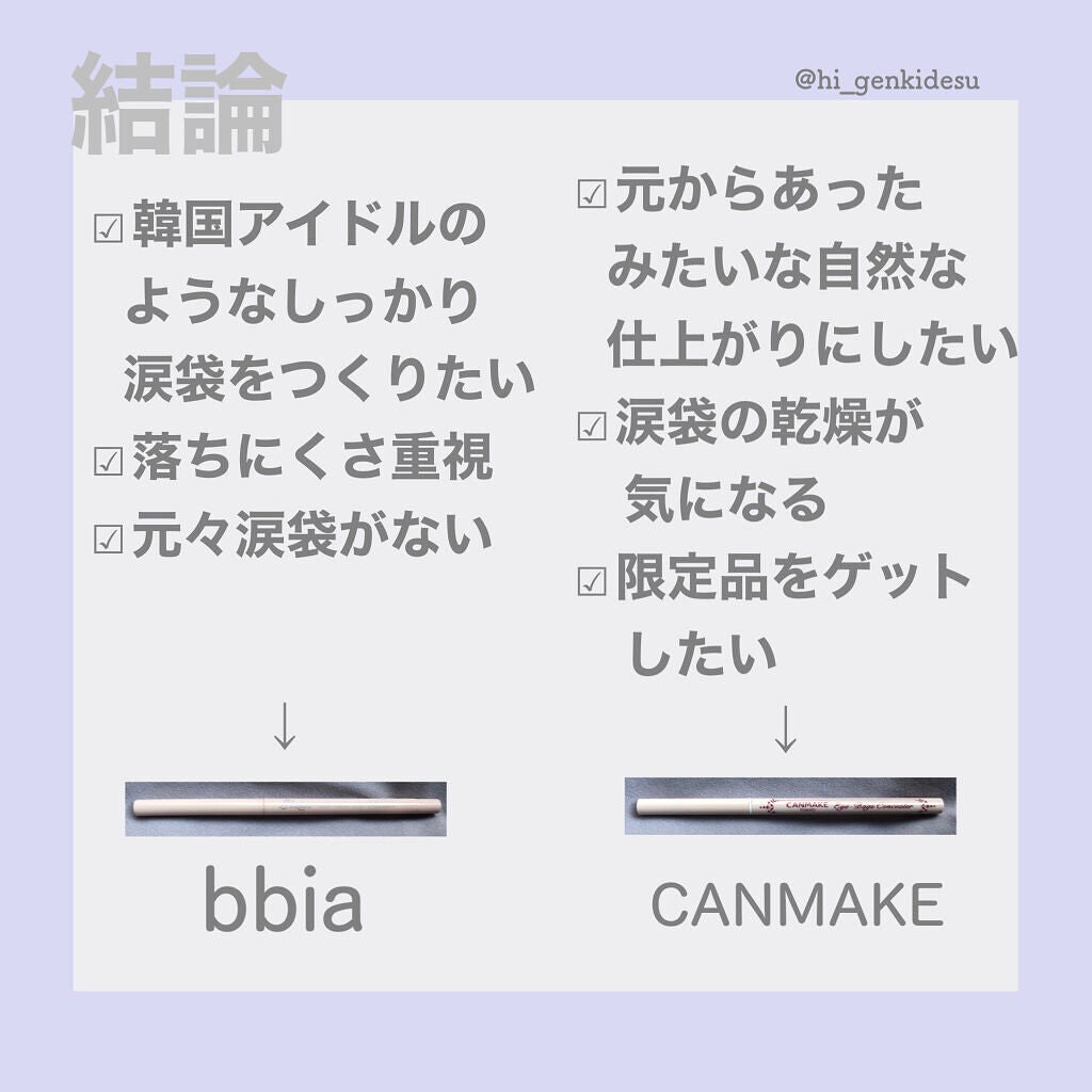 ラストオート ジェルアイライナー/BBIA/ジェルアイライナーを使ったクチコミ(6枚目)