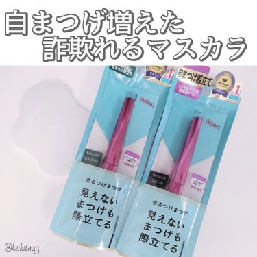 ⋆⸜ ⚘ ⸝⋆
こんにちは！けいなです💐
今日は デジャヴュのマスカラ について投稿します(灬ºωº灬)♩

まつ毛スカスカだな〜😣ってときも
デジャヴュのマスカラを使うと
ナチュラル盛れしてくれるから