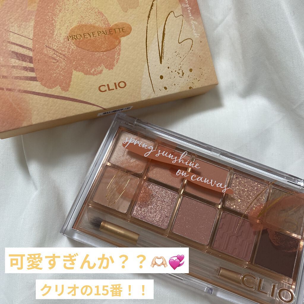 プロ アイ パレット/CLIO/アイシャドウパレットを使ったクチコミ（1枚目）