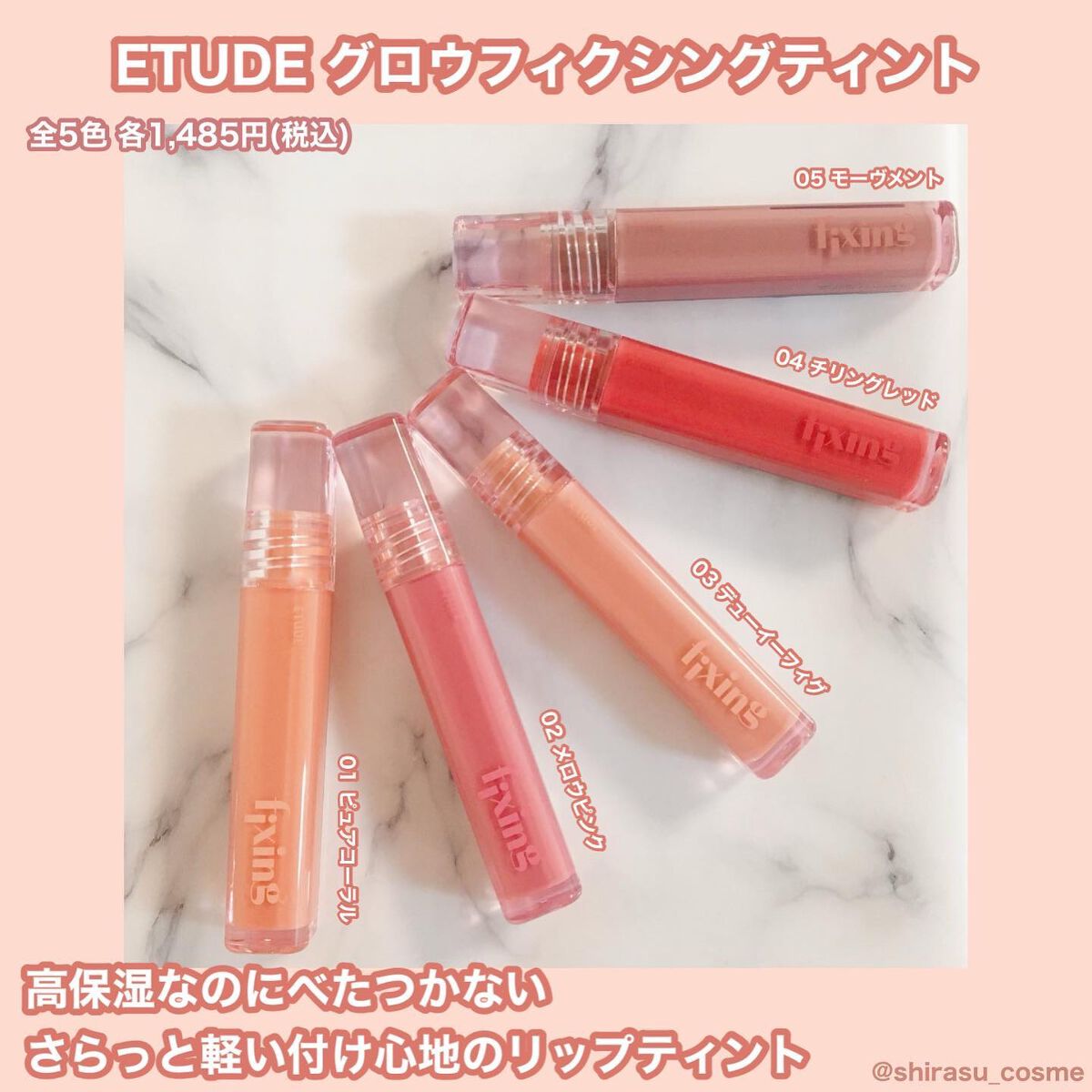 グロウ フィクシングティント/ETUDE/リップティントを使ったクチコミ（1枚目）