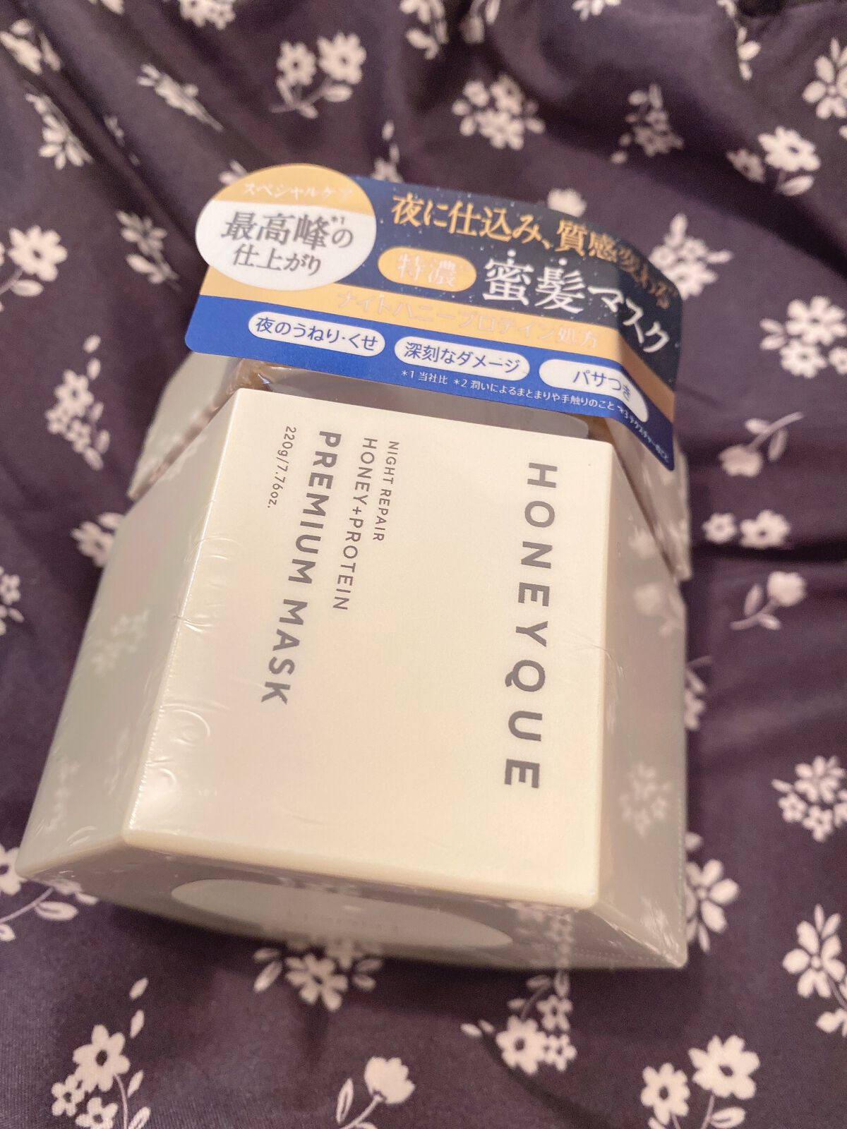 ナイトリペア プレミアム 集中ヘアマスク/ハニーク/ヘアマスク・ヘアパックを使ったクチコミ（1枚目）