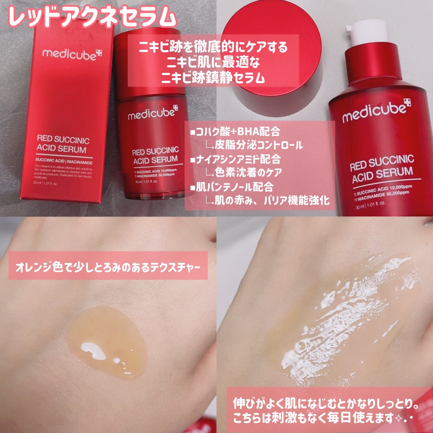 レッドアクネピーリングセラム/MEDICUBE/美容液を使ったクチコミ(4枚目)