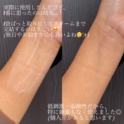 ディープモイスチャー マスク (ケアクリーム付き)/cerXcer/シートマスク・パックを使ったクチコミ(6枚目)