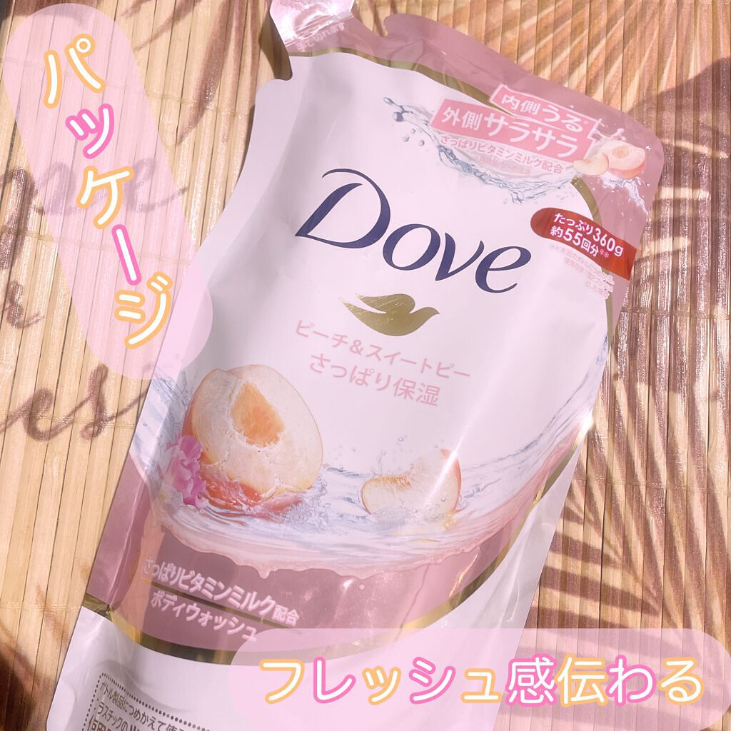 ダブGFボディウォッシュHD/ダヴ/ボディソープを使ったクチコミ（1枚目）