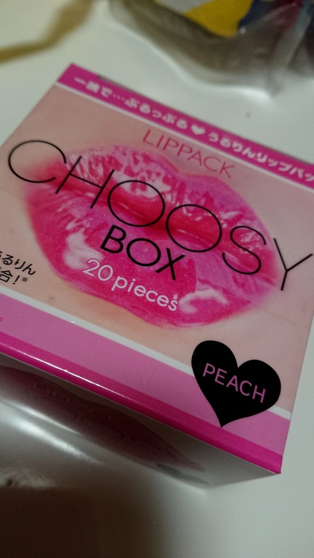 リップパック 20枚入り/CHOOSY/リップマスクを使ったクチコミ（1枚目）