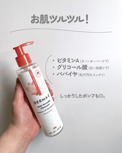 アンチリンクルクレンザー/DERMA-E/その他洗顔料を使ったクチコミ(2枚目)