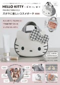 HELLO KITTY à BRILMY äžèº«ãèŠããŠæçãããªã ãºãã©ã«åªããã³ã¹ã¡ããŒã BOOK / å®å³¶ç€Ÿ