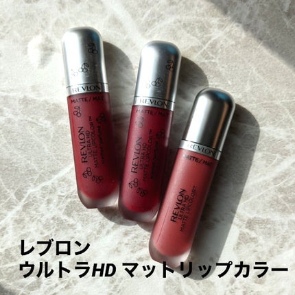 ウルトラ HD マット リップカラー/REVLON/口紅を使ったクチコミ(1枚目)